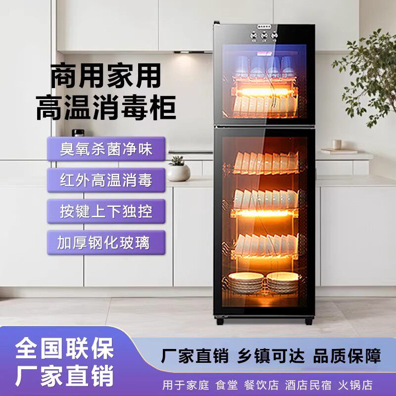 消毒柜商用大容量双门饭店酒店餐具消毒碗立式柜高温多功能