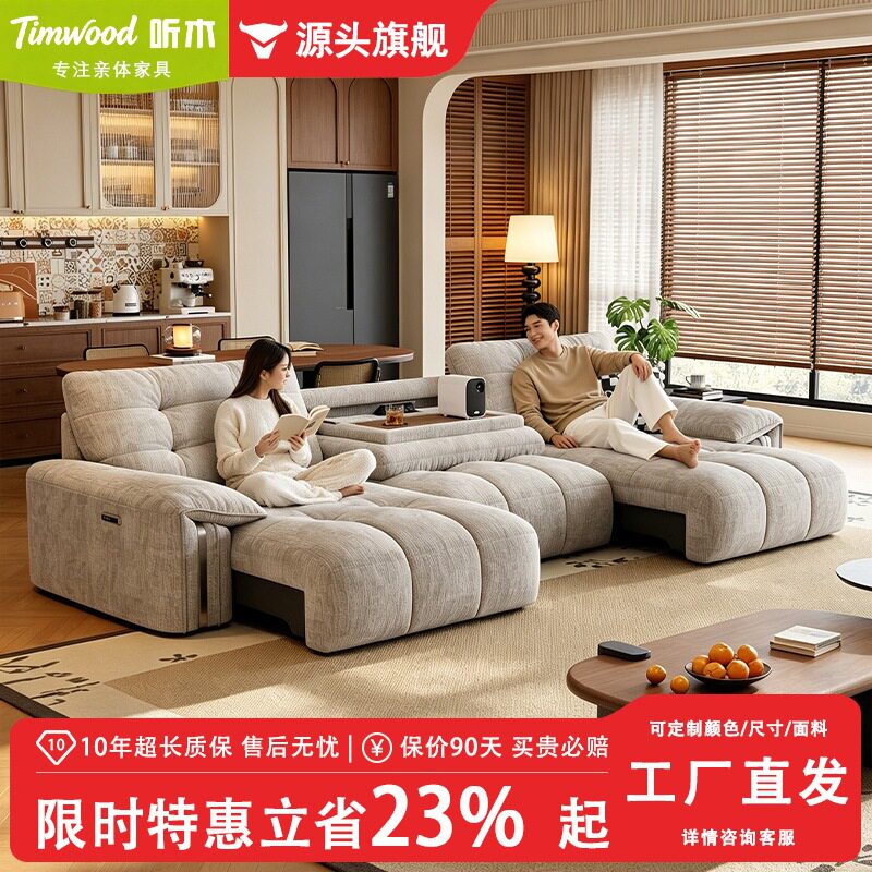 清曜座布艺沙发客厅复古中古风云朵2026新款智能功能沙发电动拖床