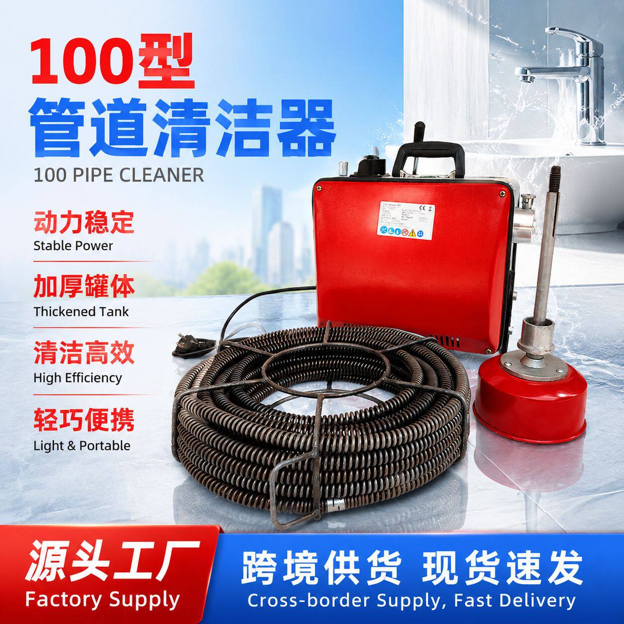 批发家用厨房地漏管道疏通机电动下水道清洁器下水道疏通坐便器