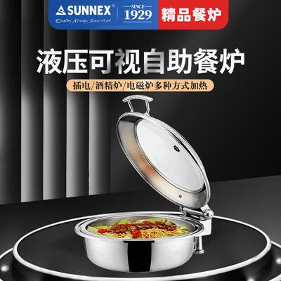 新力士液压自助餐炉可视布菲炉6升保温炉陶瓷内胆X36381/X39381