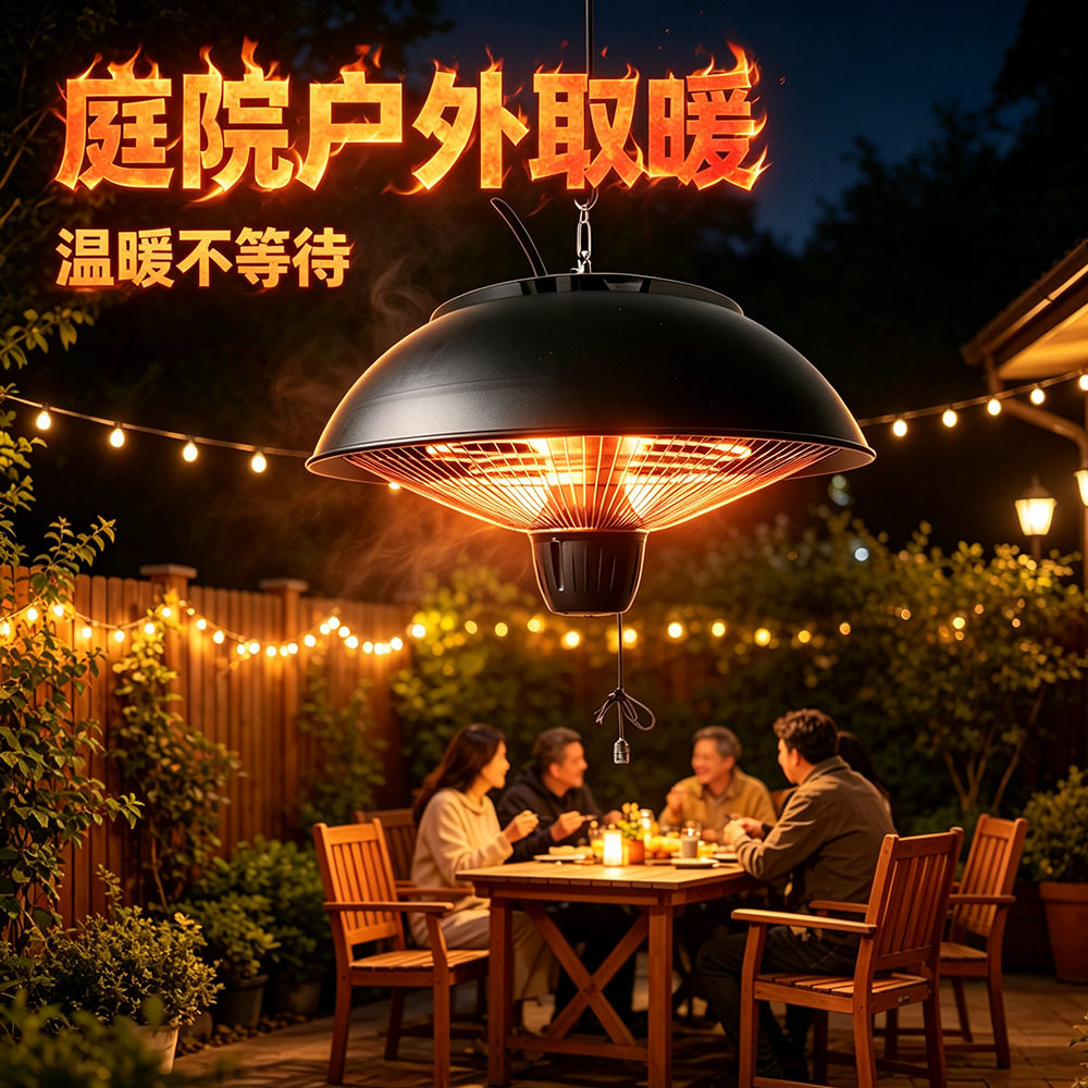 悬挂式户外庭院取暖灯吊顶可升降电暖器聚餐吊挂式取暖器批发