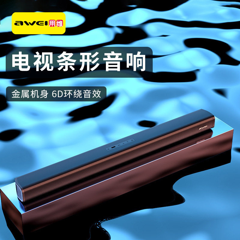 AWEI用维家庭影院音响 可壁挂客厅电视音响6D多功能环绕音响音箱