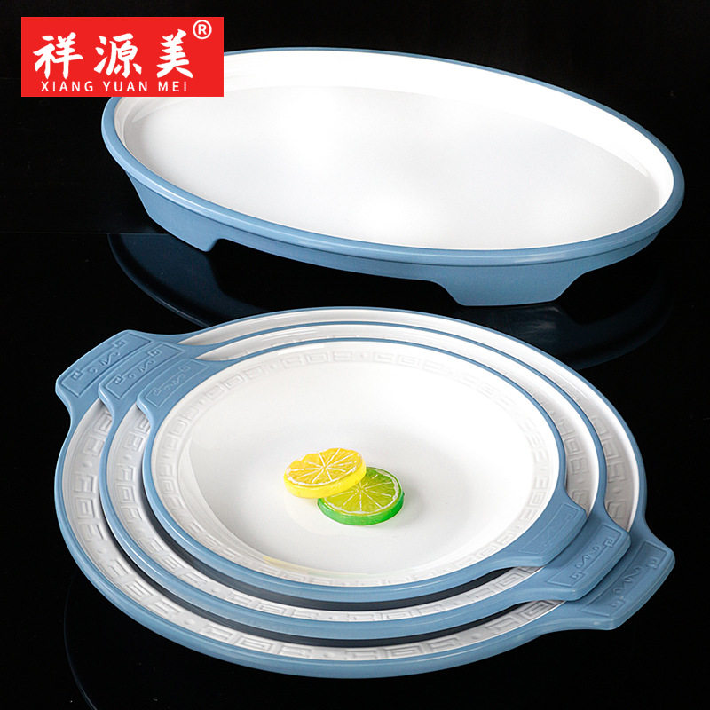 台德北欧餐具盘子商用餐厅饭店密胺菜盘餐盘仿瓷数量双耳盘圆形