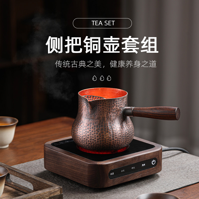 西北紫铜罐罐茶煮茶壶迷你电陶炉烤奶茶罐侧把分茶器围炉煮茶罐