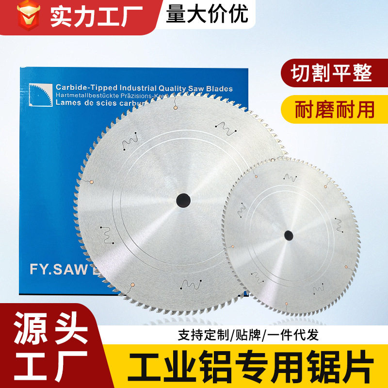 批发切铝合金锯片光伏铝型材圆盘锯铝机切割片120齿铝合金锯片