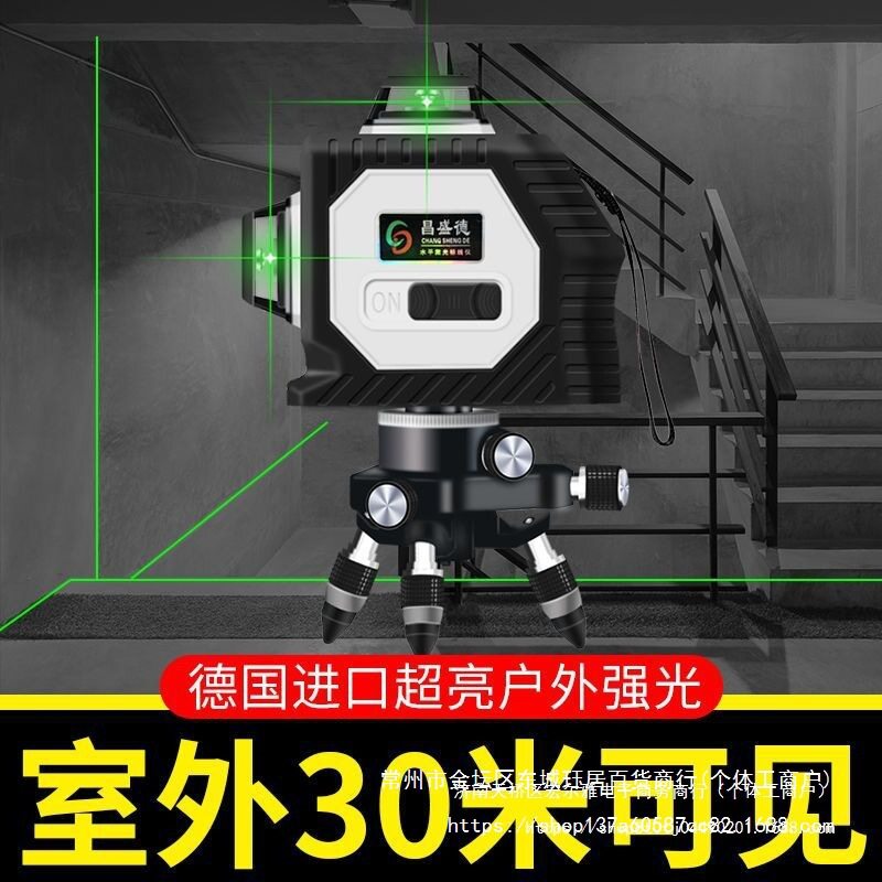 昌盛德 12线水平仪绿光红外线投线室外强光8线蓝光3D贴墙仪高精度
