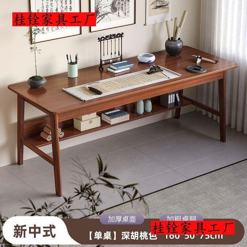 实木书桌电脑桌中式书房写字桌简易公桌家用卧室长条桌子靠墙桌