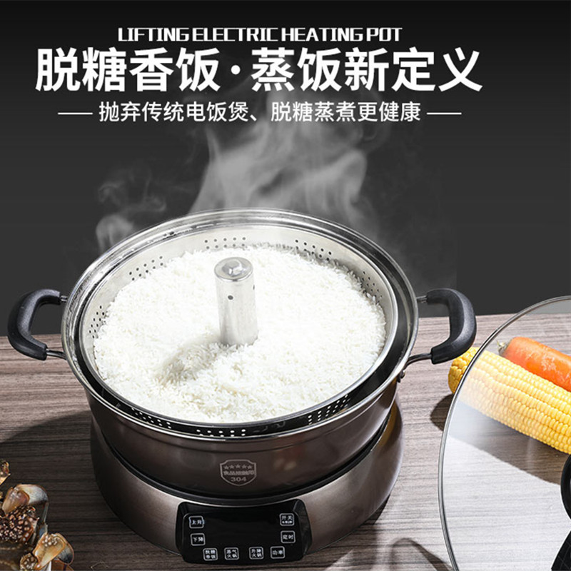 蒸汽火锅厂家直供分体式智能升降电火锅电饭锅滤米饭锅