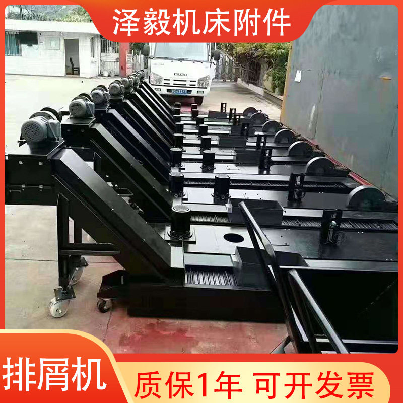 输送设备排削器链板式排削器带水箱水泵一体式排削器