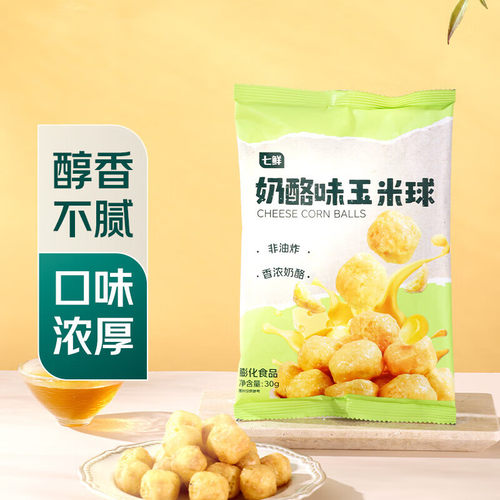 七鲜奶酪味玉米球30g*3袋