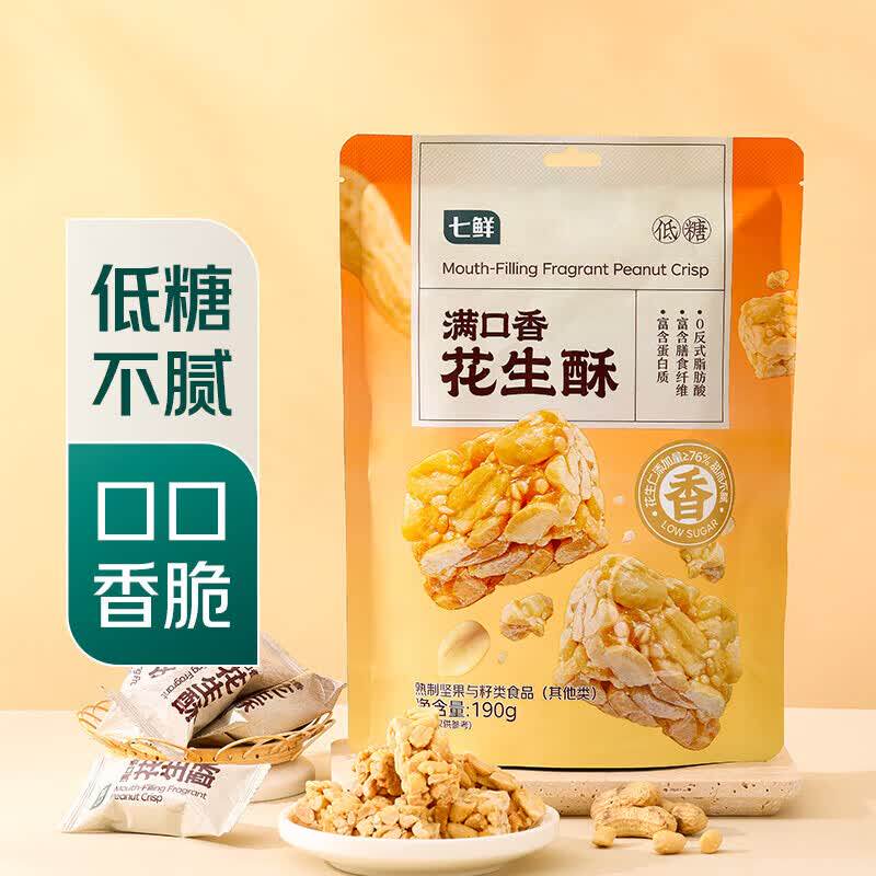 七鲜低糖花生酥190g/袋