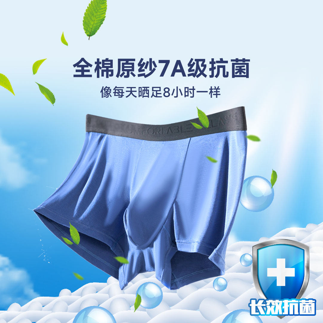 AM365WEAR全棉大码7A抗菌男内裤