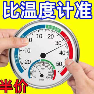 温度计室内家用精准高精度婴儿客厅卧室气温机械干湿温湿度计表