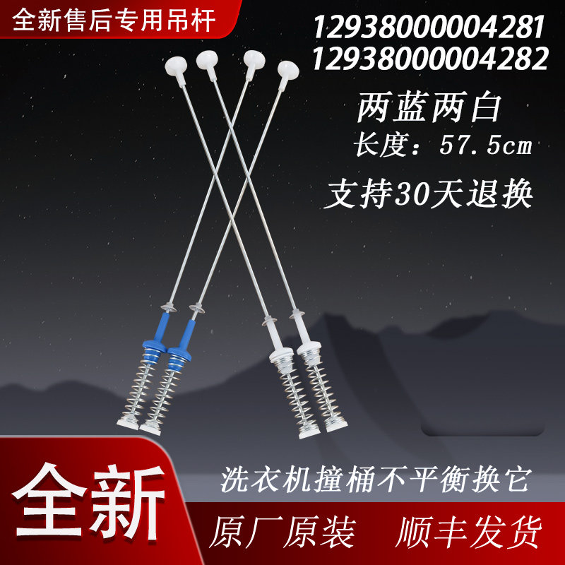 适用于美的洗衣机MB100KQ5 MB100KQ3 MB100ECO-H01MH吊杆平衡杆