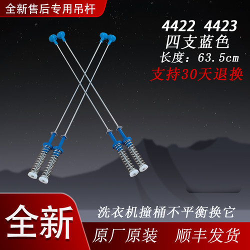 适用小天鹅洗衣机TBM100-ML9IDZ-PCM08DT-Q85DY吊杆减振杆平衡杆