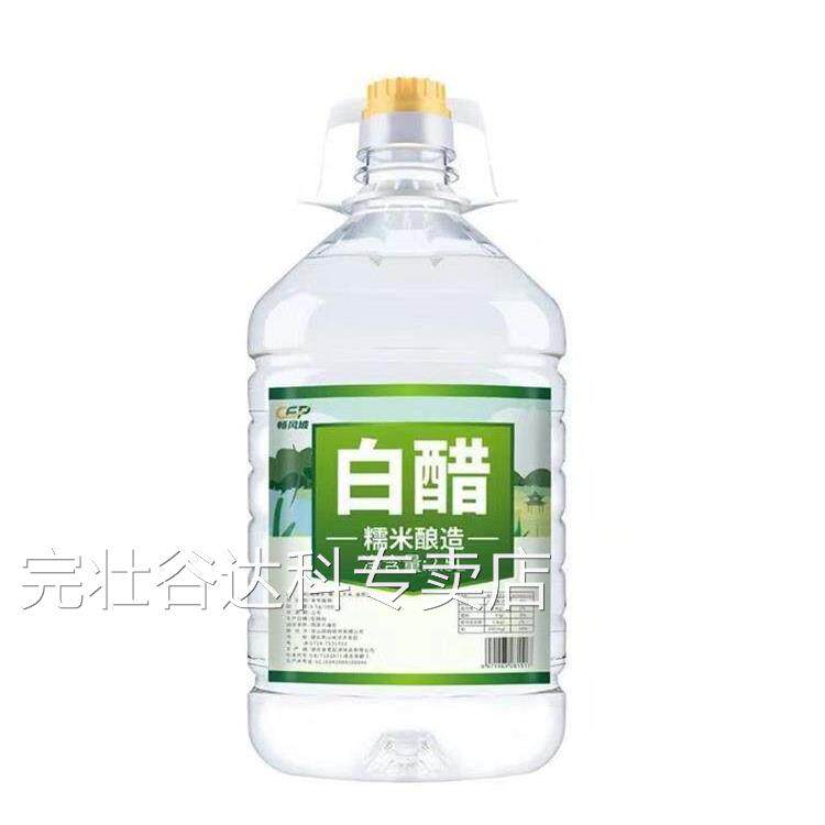小苏打和白醋5斤清洗用白醋大桶装食用商用酿造足浴洗脸泡脚除垢
