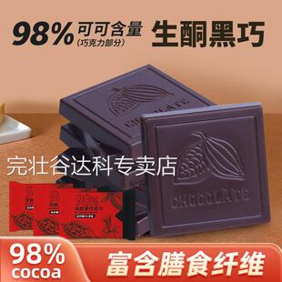 黑克纯可可脂高蛋白高纤维纯黑巧克力休闲 零食糖果（代可可脂）