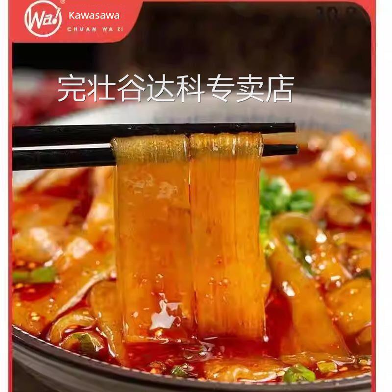 火锅宽面四川面火锅面不泡红薯粉丝红薯面四川火锅配料