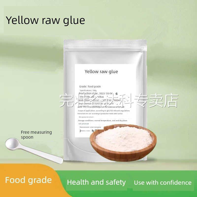 食品级黄色原胶食用胶八宝粥饮料烧制肉制品面制品增稠剂稳定悬浮