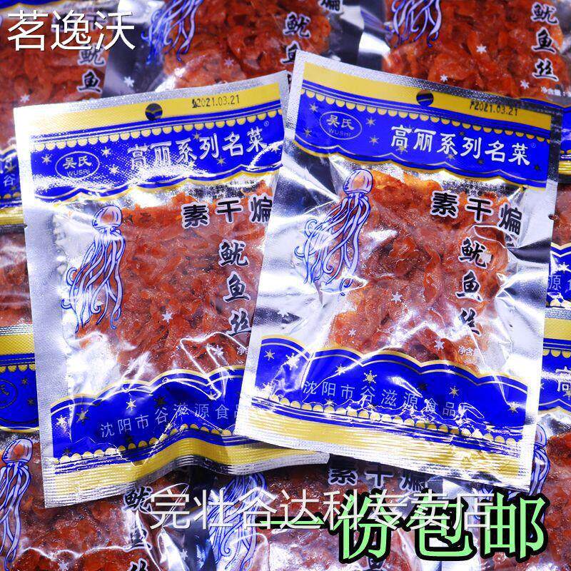 吴氏高丽系列干煸素鱿鱼丝辣条甜辣口味大豆制品面筋8090怀旧零食