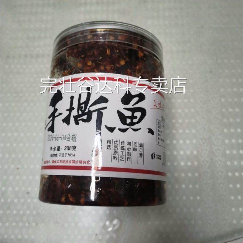 新货杨小妖手撕东江鱼湖南特产下饭菜鱼干 干开 袋即食麻辣香辣小