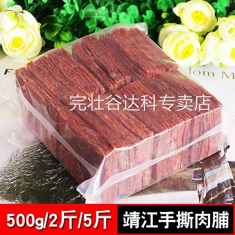 肉脯500g/2斤/5斤原味蜜汁香辣整箱靖江特产肉铺肉干 干景上食品