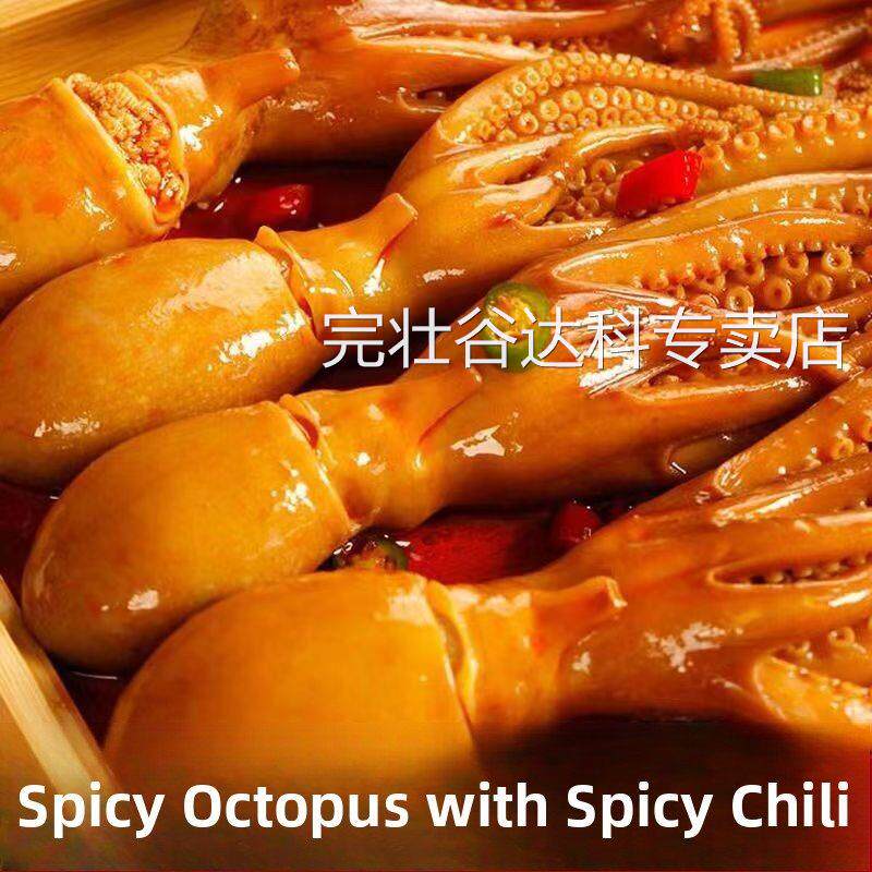 香辣大爆头八爪鱼章鱼罐装麻辣小海鲜罐头即食熟食整箱下饭菜