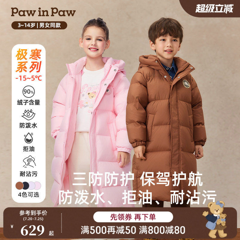 【三防蓄热】PawinPaw卡通小熊童装秋冬男女童长款羽绒服