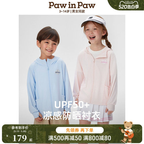 【凉感+防晒】PawinPaw卡通小熊童装春夏男女童防晒衣外套