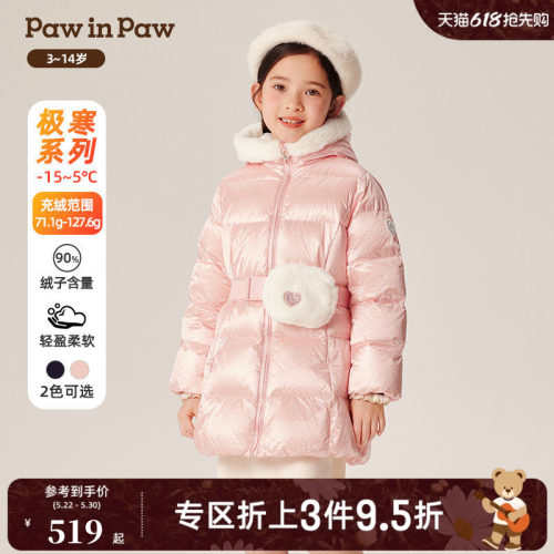 【克轻】PawinPaw卡通小熊童装秋冬女童中长版亮面羽绒服