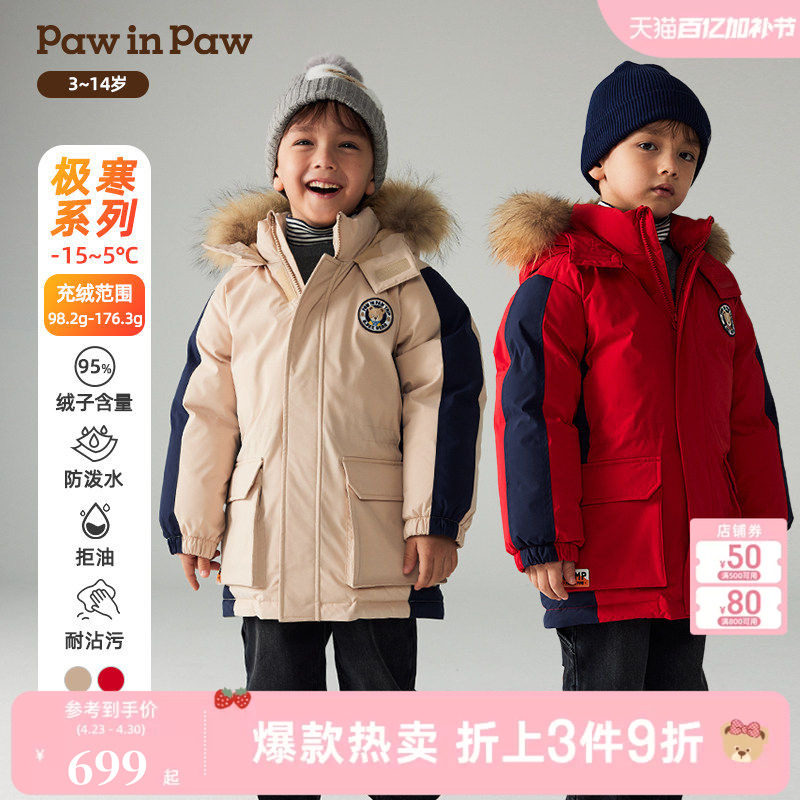 【三防】PawinPaw卡通小熊童装秋冬男女童中长款羽绒服