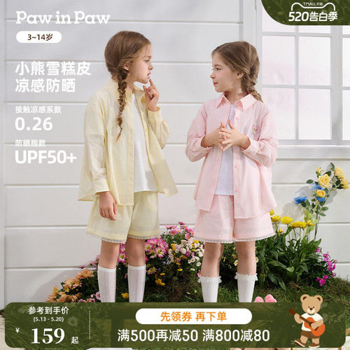 PawinPaw新款防晒冷感衬衫短裤