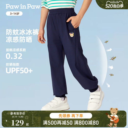 【凉感+防晒】PawinPaw卡通小熊童装春夏男童防蚊裤卫裤