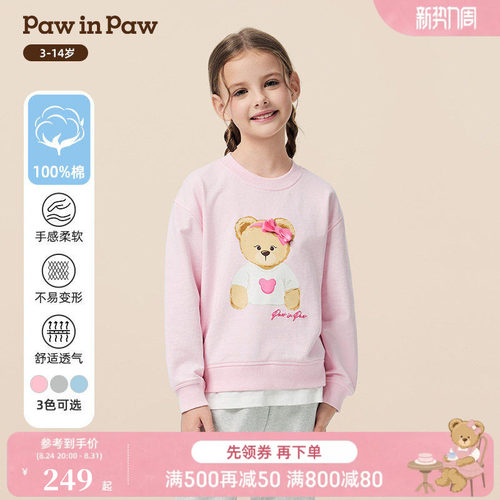 PawinPaw卡通小熊童装秋季男女童圆领卫衣