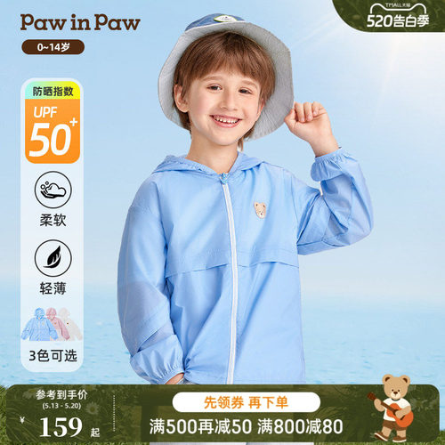 【防晒】PawinPaw卡通小熊童装夏季男女童连帽防晒衣外套