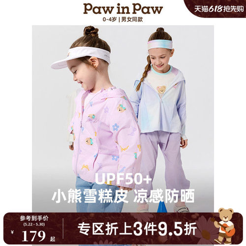 【凉感+防晒】PawinPaw卡通小熊童装春夏款男女宝宝满印防晒衣