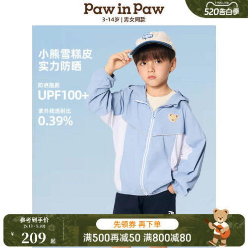 【防晒】PawinPaw卡通小熊童装夏男女童户外防晒衣外套
