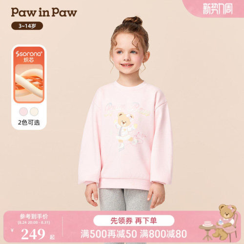 【索罗娜】PawinPaw卡通小熊童装冬季女童圆领卫衣宽松