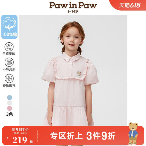 PawinPaw卡通小熊童装春夏女童纯棉宽松荷叶边连衣裙