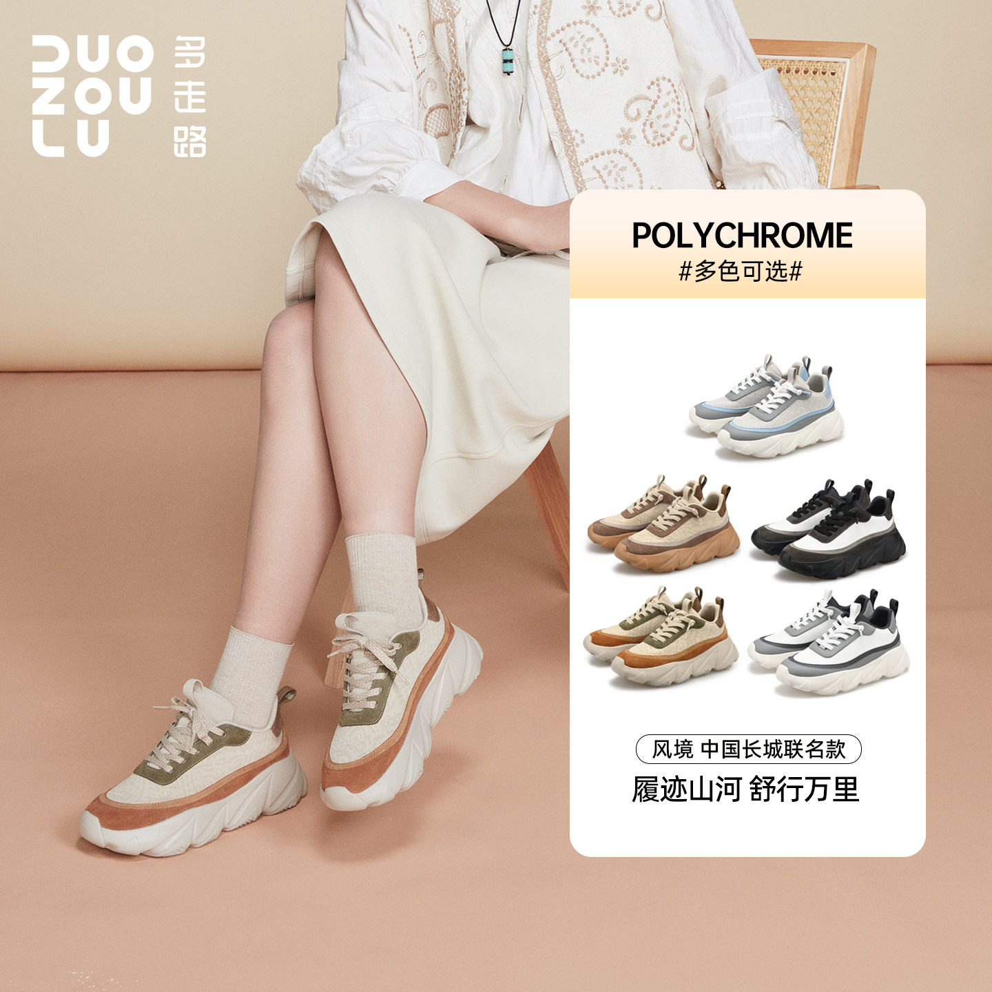 多走路风境休闲运动鞋女国潮设计感厚底老爹鞋【中国长城联名】