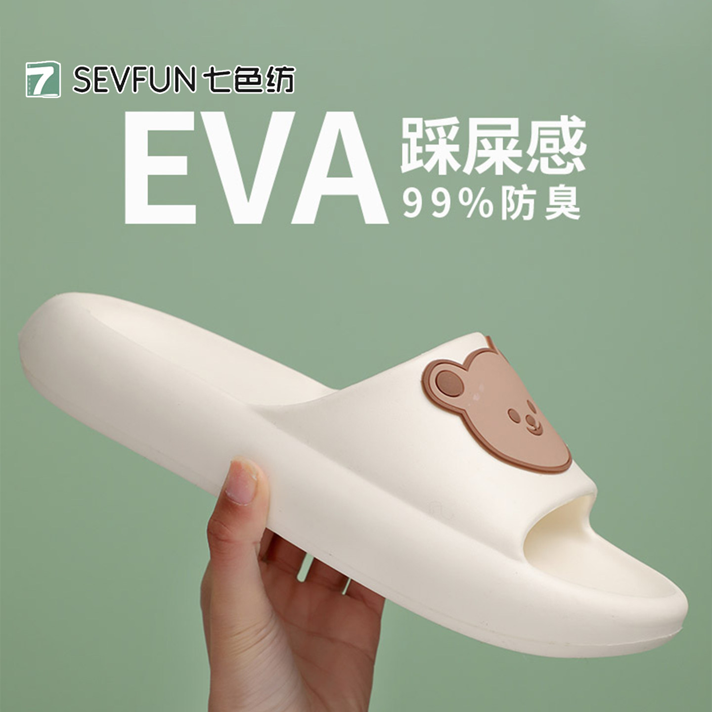防臭防滑浴室踩屎感厚底居家拖鞋图片