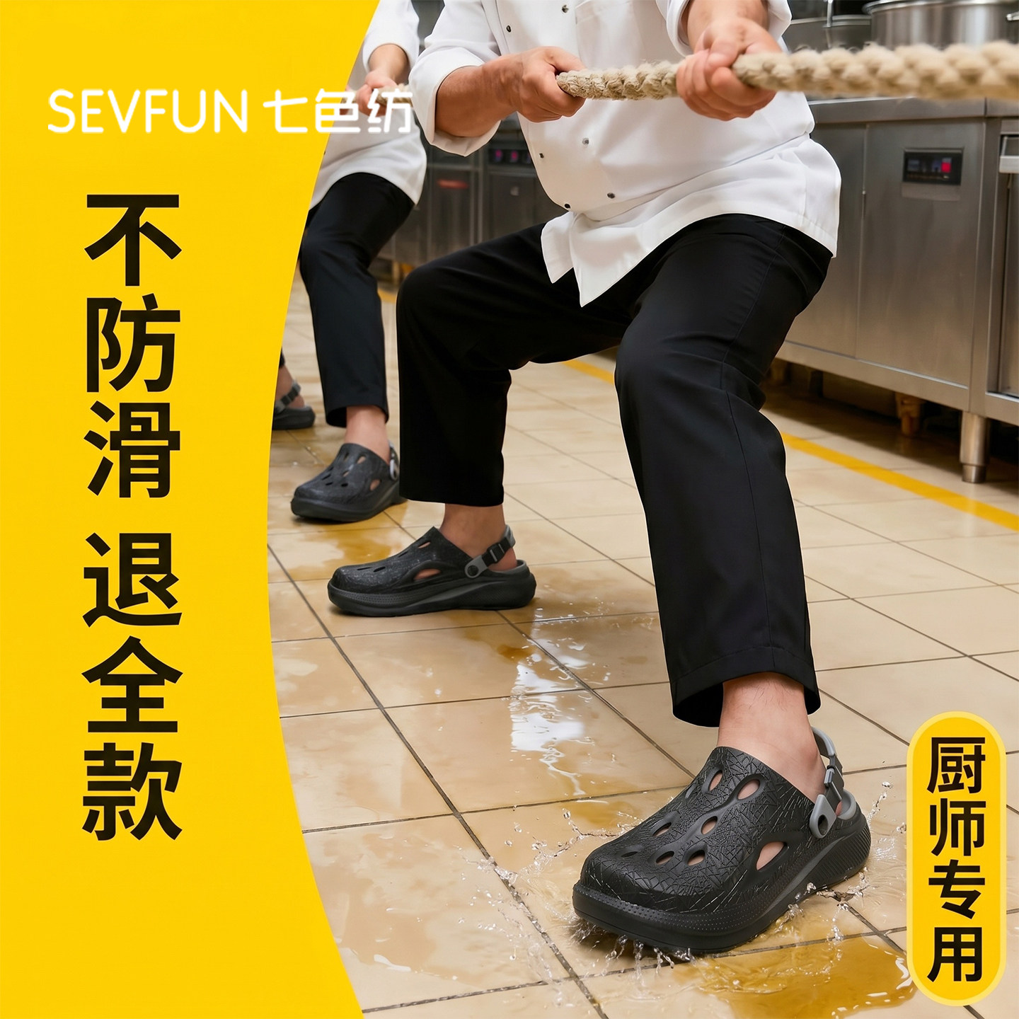 七色纺厨师洞洞鞋男2026新款防滑图片