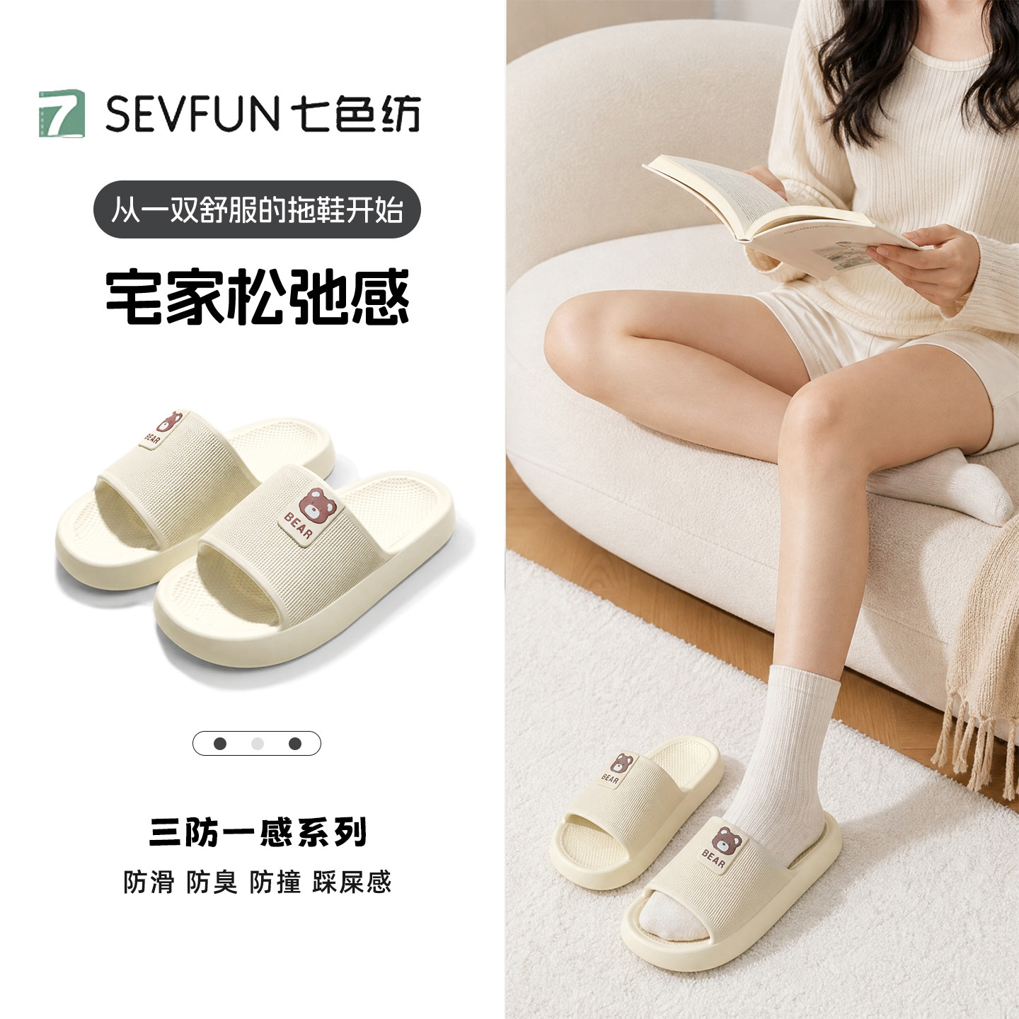 七色纺家用静音拖鞋女软底室内家图片