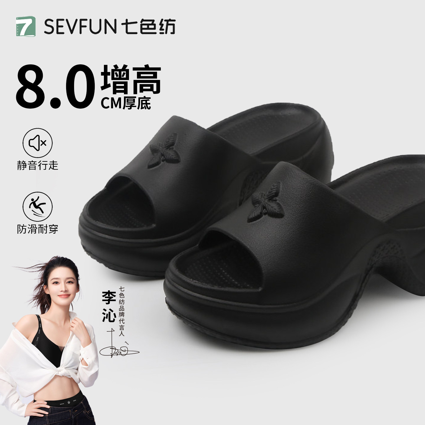 【李沁代言】七色纺十字花凉拖鞋图片