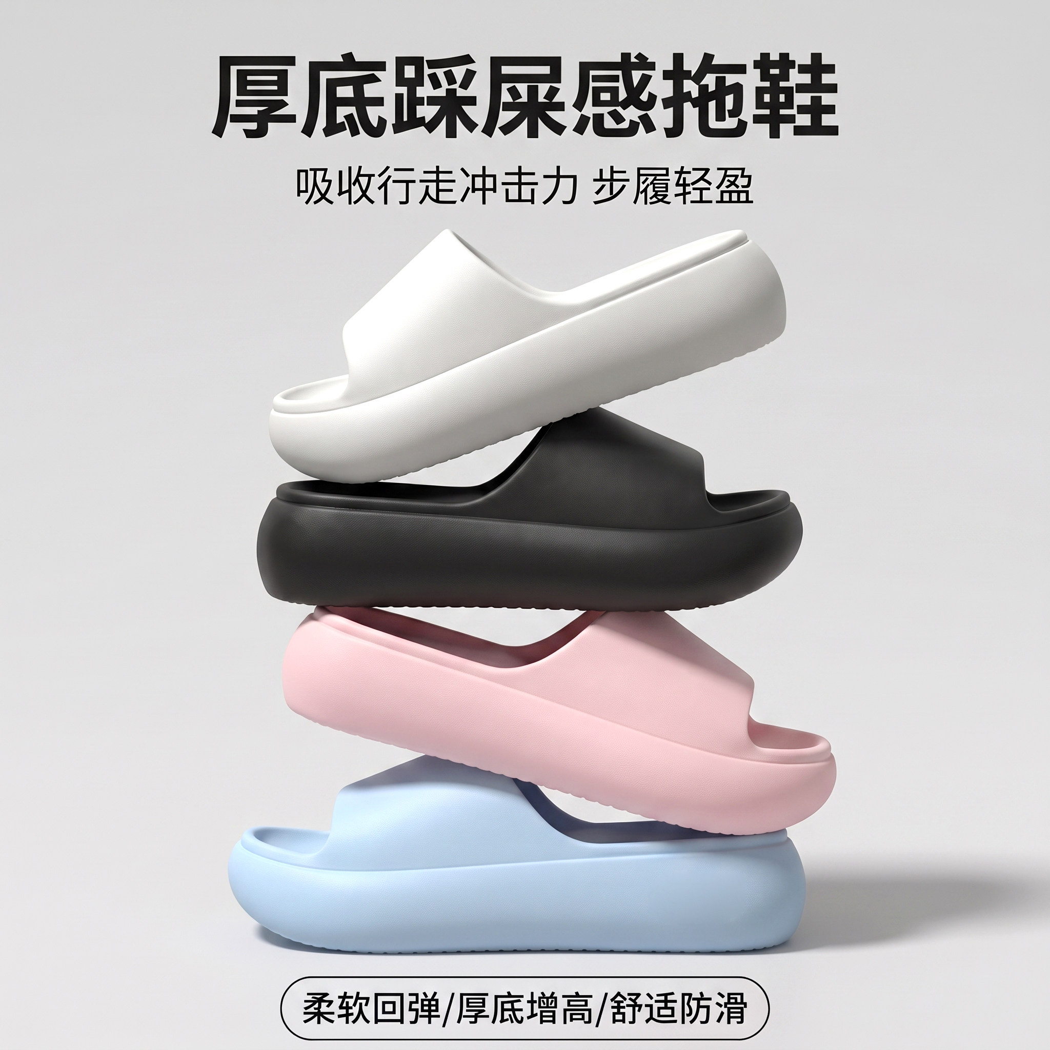 七色纺厚底增高拖鞋女夏防滑防臭图片