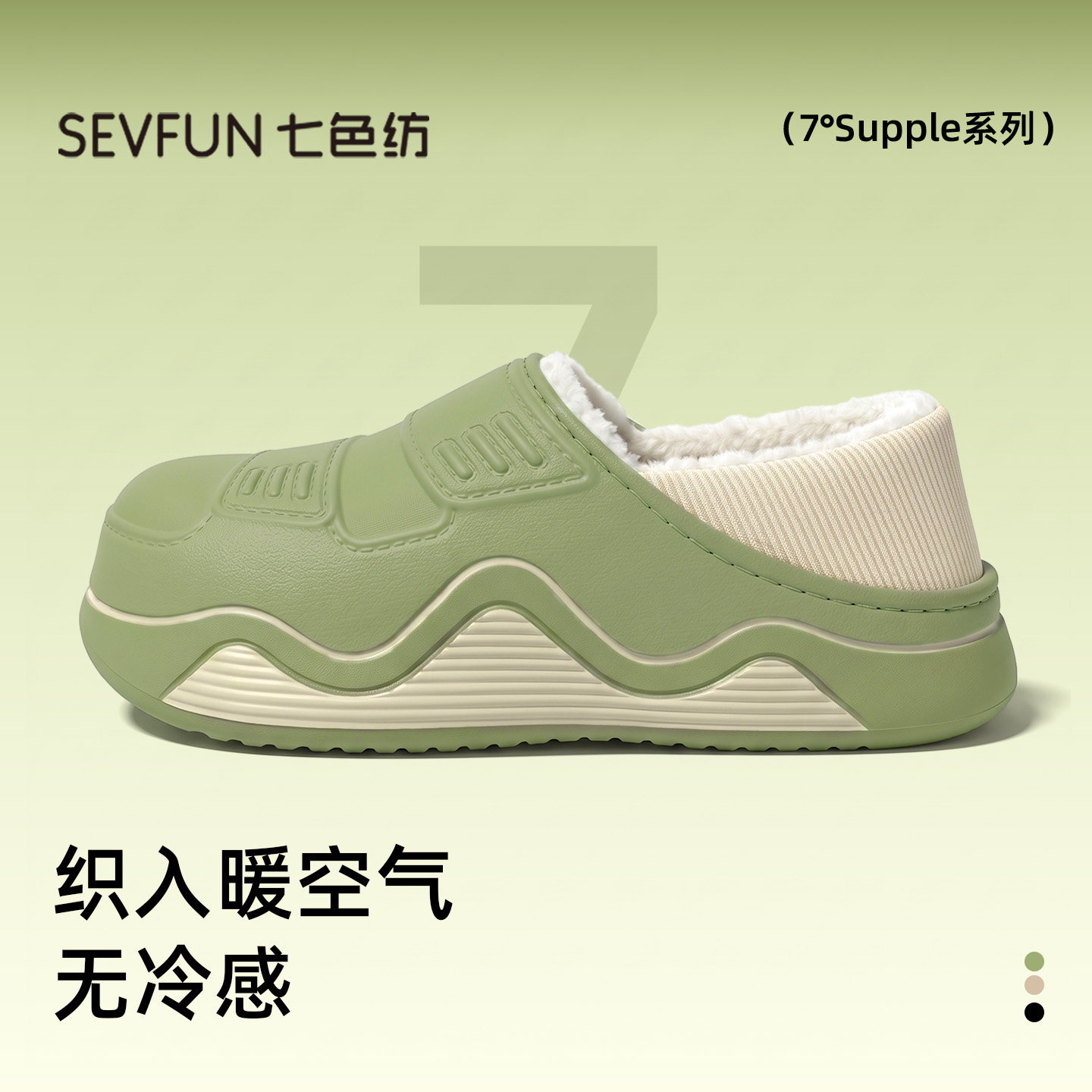 七色纺简履防水棉拖鞋女款2026男