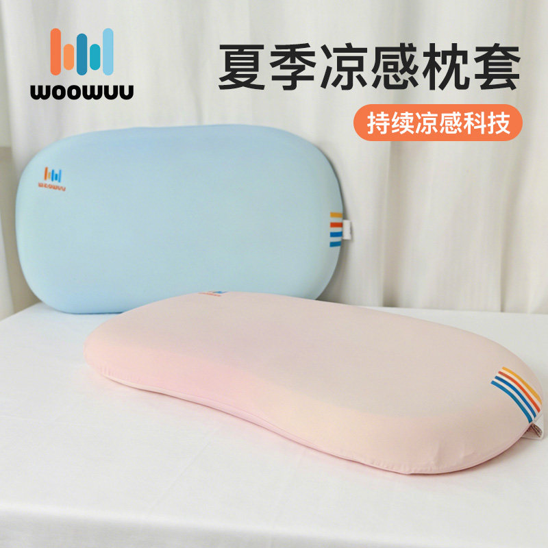 woowuu凉感冰皮枕套纯棉四季款枕套