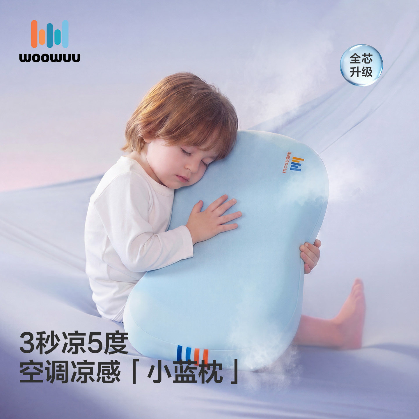 woowuu儿童记忆棉护脊夏季四季透气凉感凝胶可水洗宝宝婴儿睡眠枕
