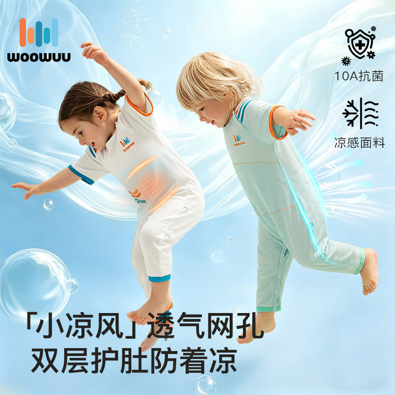 woowuu婴儿睡袋春夏薄款透气凉爽儿童睡袋护肚宝宝连体睡衣防踢被