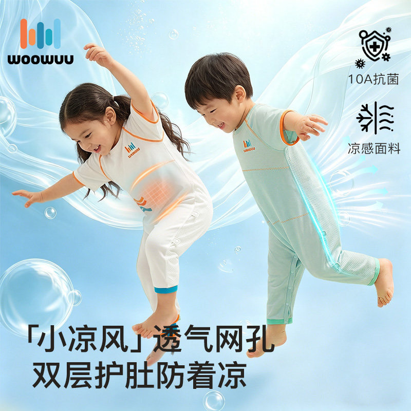 woowuu天丝春夏护肚睡袋无拉链